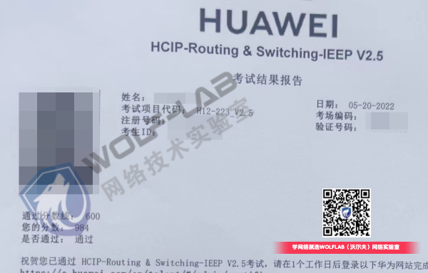 HCIP RS.jpg
