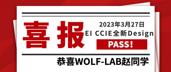 恭喜WOLFLAB赵同学.jpg