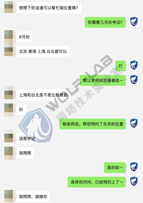 CCIE考试位置预约4(1).jpg