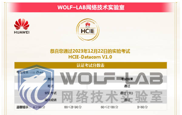 20231222HCIE赵.jpg
