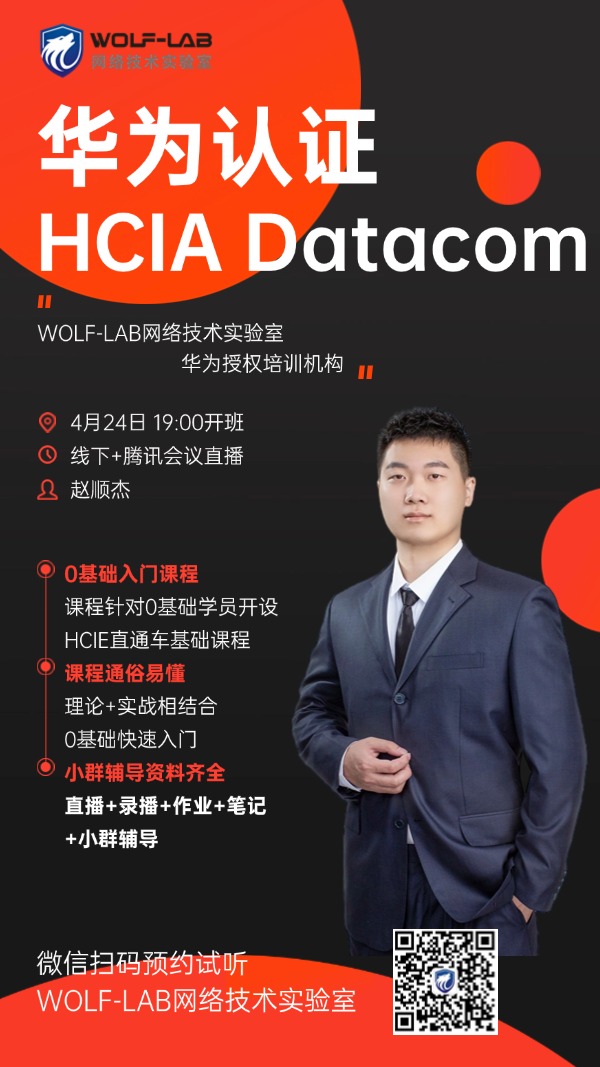 HCIA(11) (2).jpg