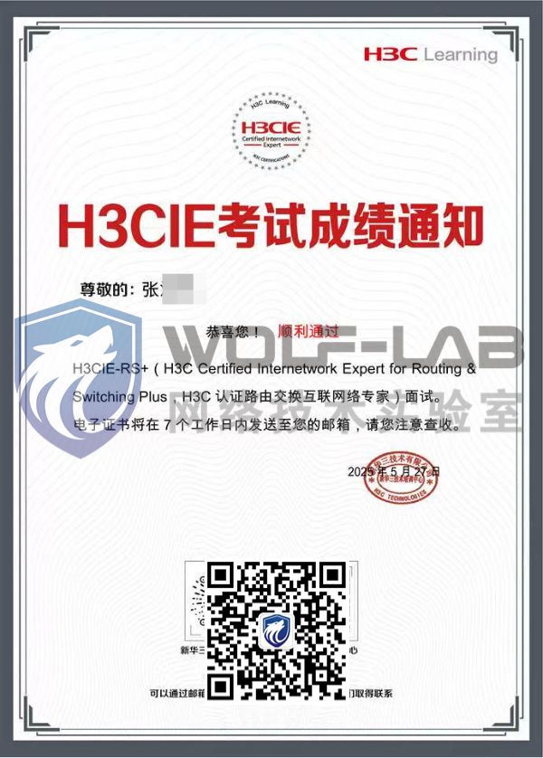 H3CIE面试 (3).jpg