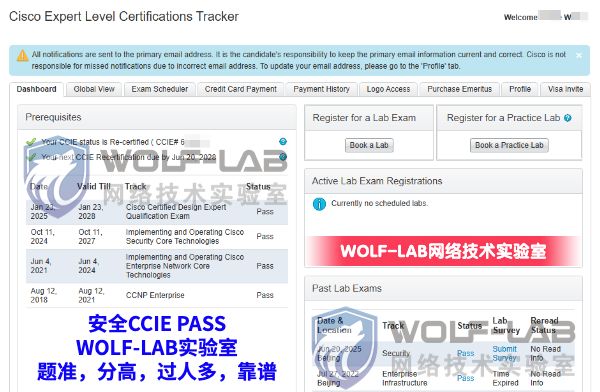 6月20日CCIE安全W (1).jpg