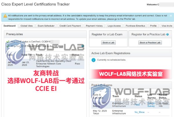 8月12日CCIE EI L (1).jpg
