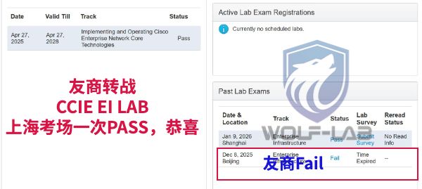 1月9日CCIE EI (1).jpg