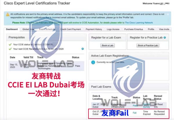 1月27日CCIE EI (1).jpg